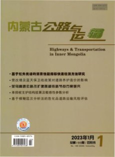 内蒙古公路与运输